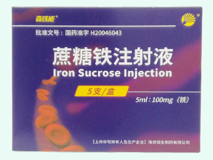 蔗糖铁注射液