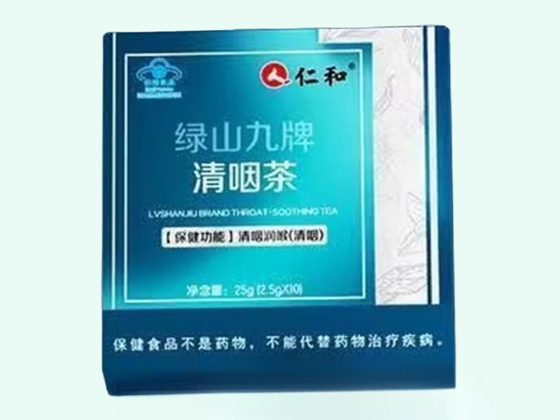 绿山九牌清咽茶
