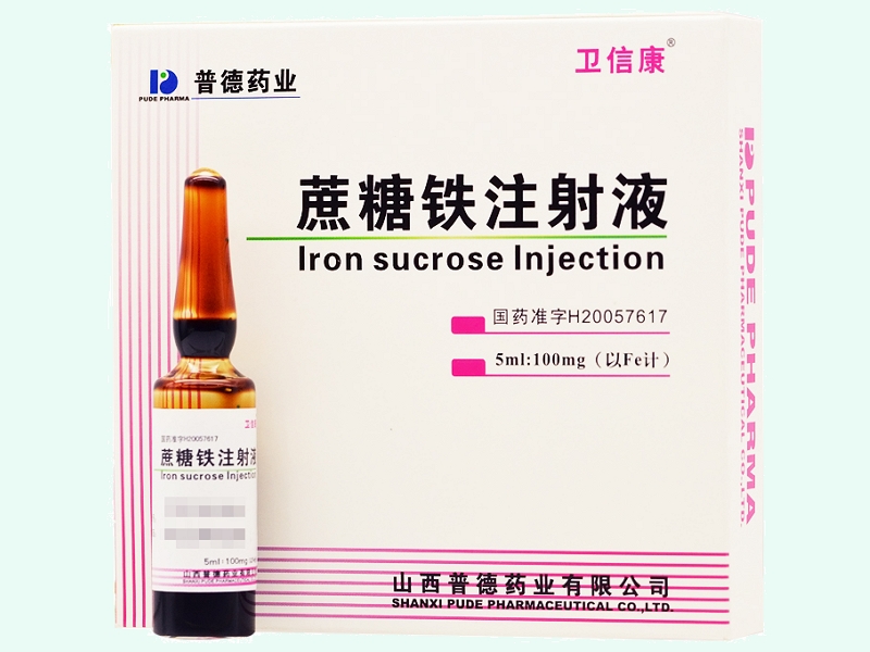 蔗糖铁注射液