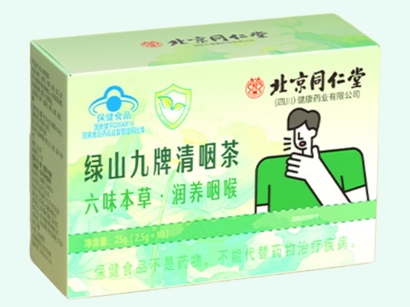 绿山九牌清咽茶