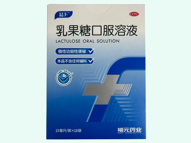 乳果糖口服溶液