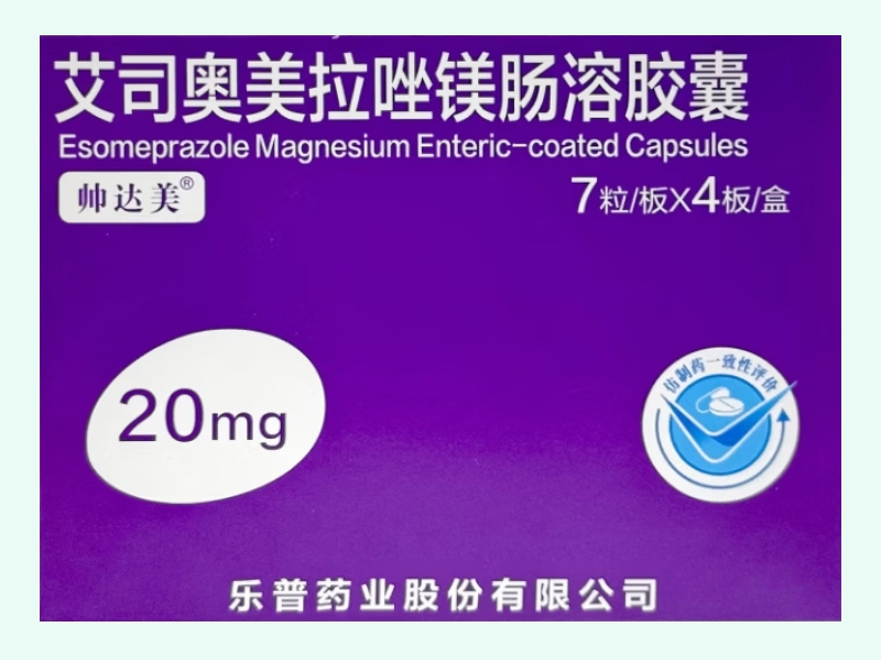 艾司奥美拉唑镁肠溶胶囊