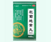 广益元杞菊地黄丸价格对比 488丸
