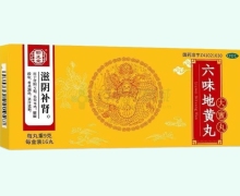 邯正堂六味地黄丸价格对比 16丸
