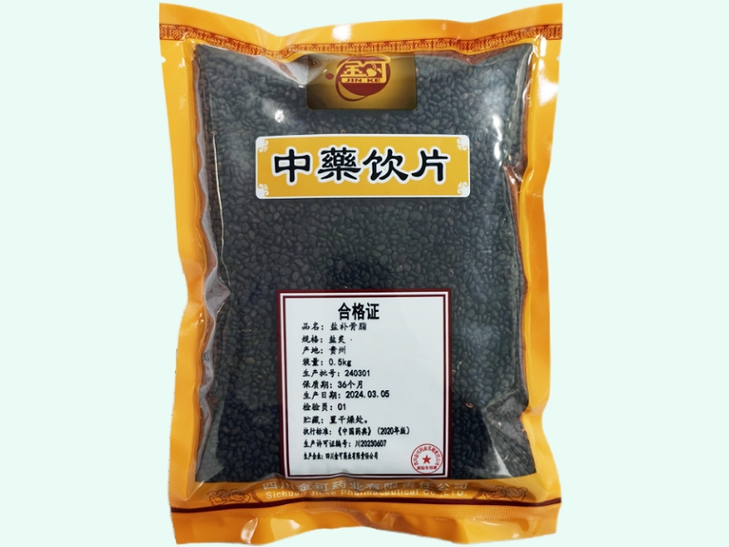 盐补骨脂