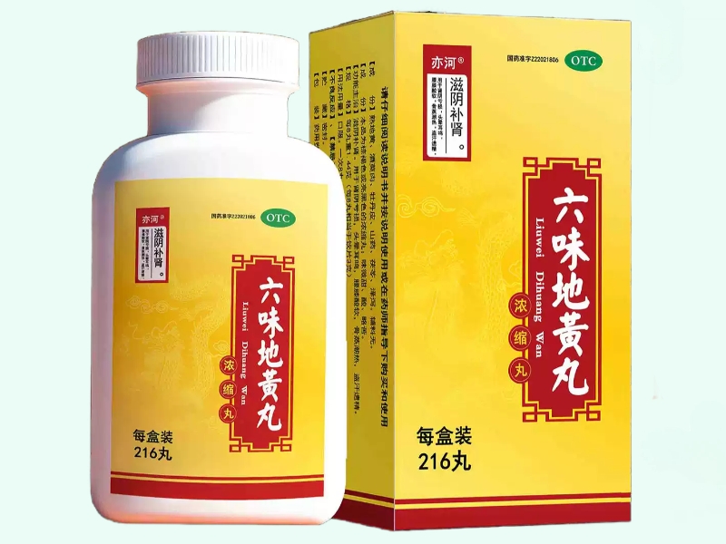 六味地黄丸