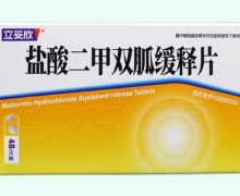 立妥欣盐酸二甲双胍缓释片价格对比 48片