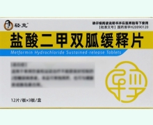 轻克盐酸二甲双胍缓释片价格对比 36片