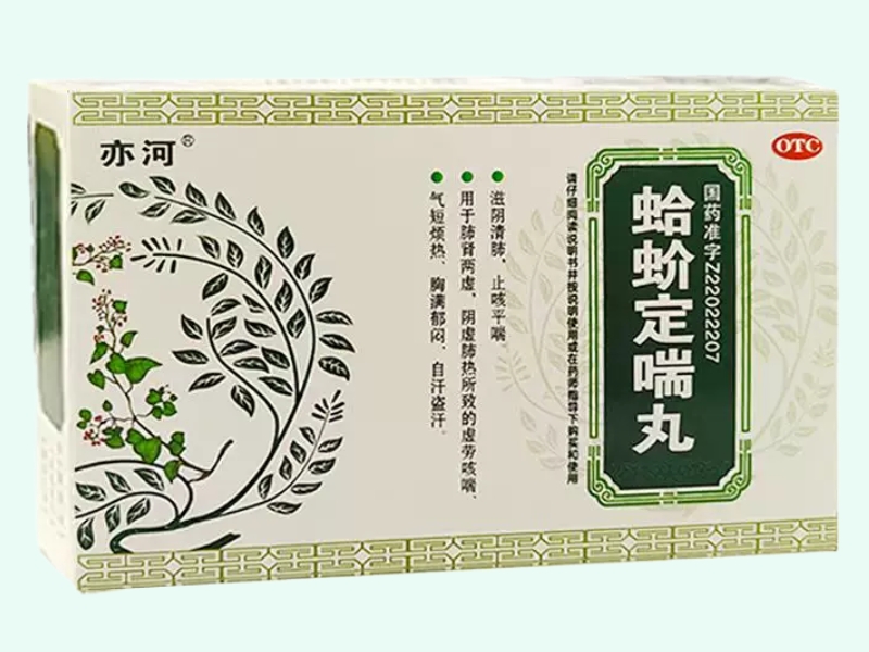 蛤蚧定喘丸