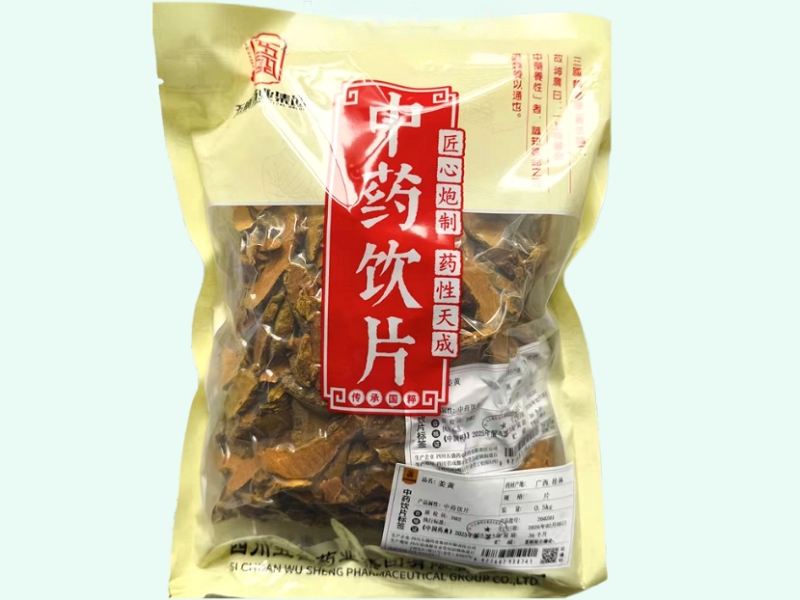 姜黄