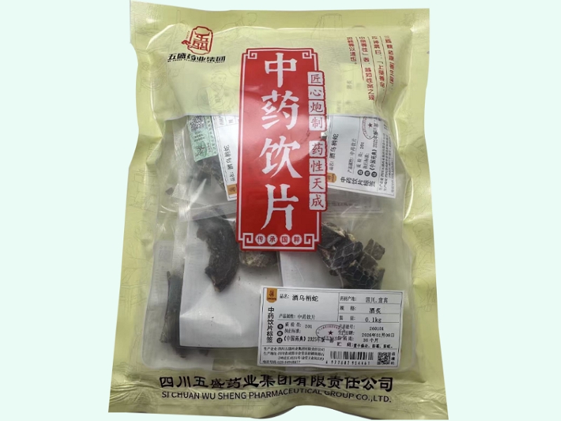 酒乌梢蛇