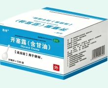 亦河开塞露(含甘油)价格对比 12支