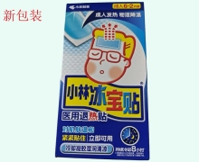 小林冰宝贴(医用退热贴)价格对比 8片装 成人用