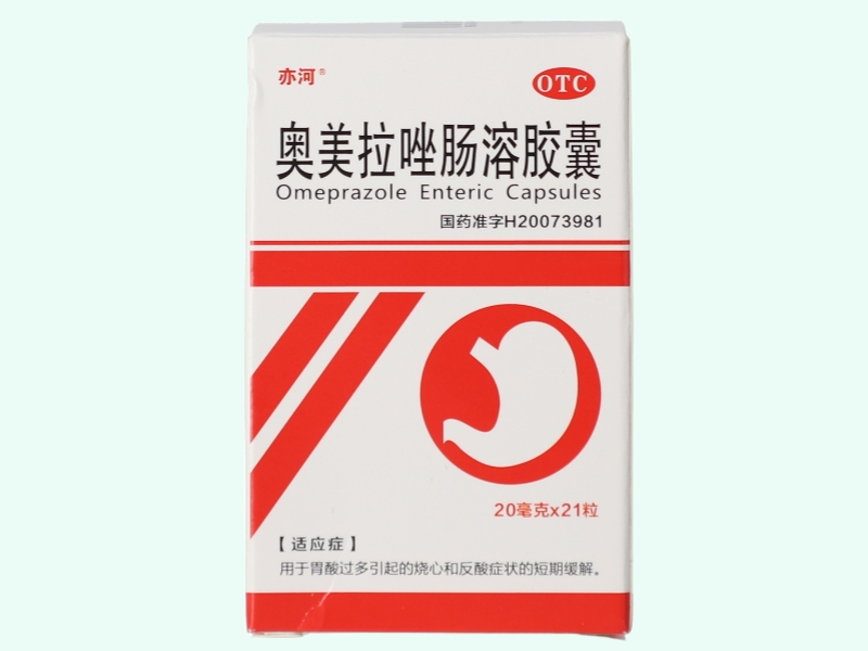 奥美拉唑肠溶胶囊