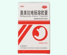 亦河奥美拉唑肠溶胶囊价格对比 21粒