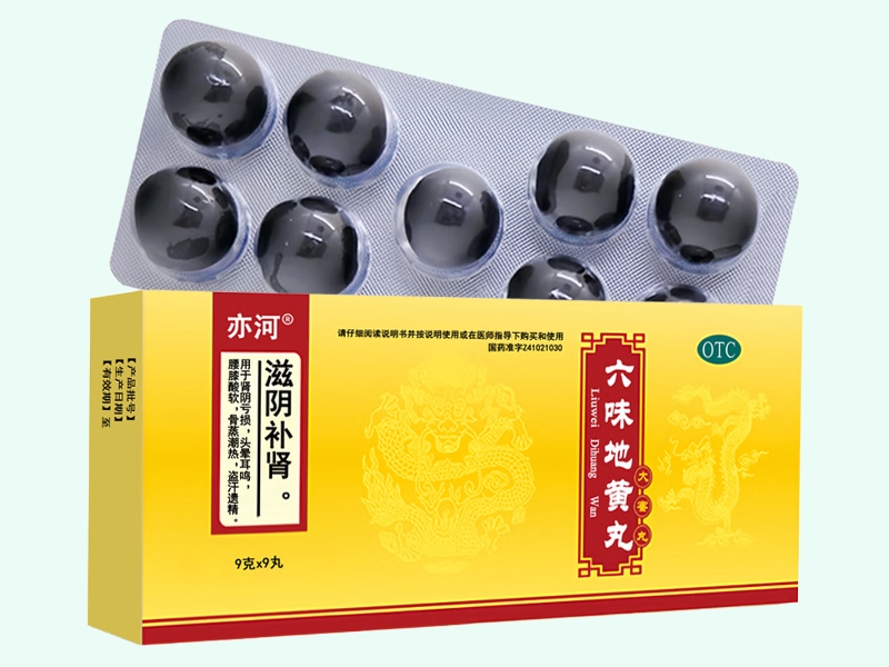 六味地黄丸