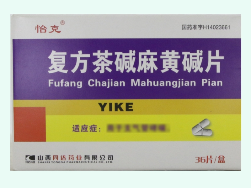 复方茶碱麻黄碱片