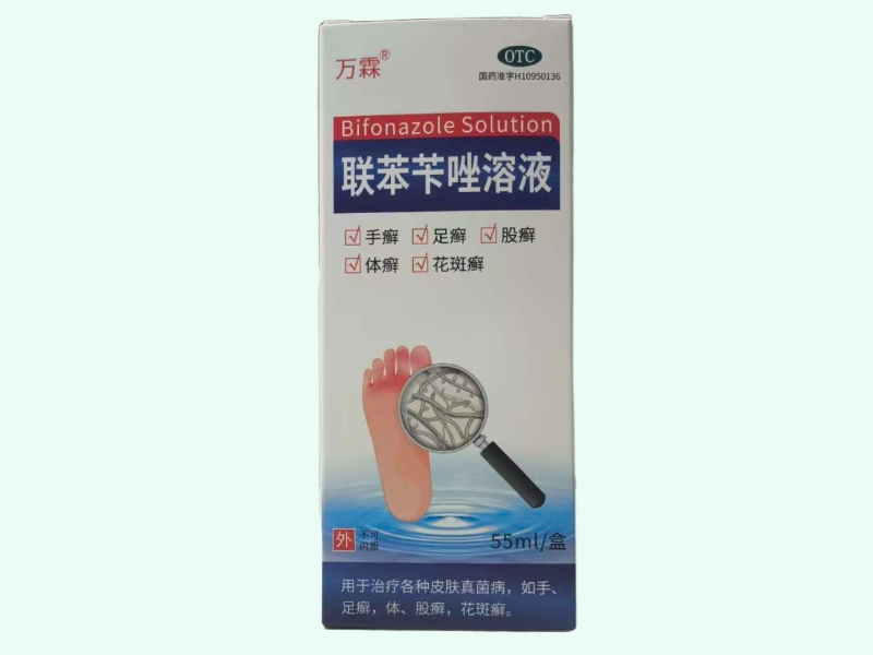 联苯苄唑溶液
