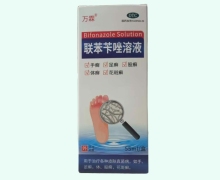 联苯苄唑溶液价格对比 55ml 万霖