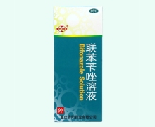 西南联苯苄唑溶液价格对比 60ml 重庆青阳药业