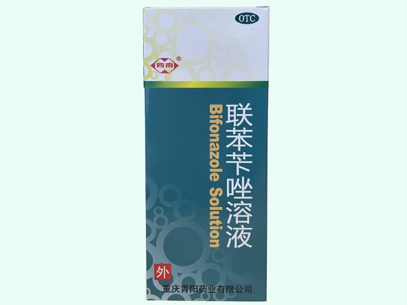 联苯苄唑溶液