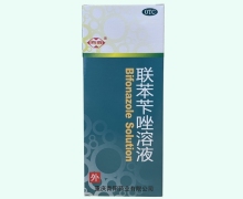西南联苯苄唑溶液价格对比 45ml 青阳