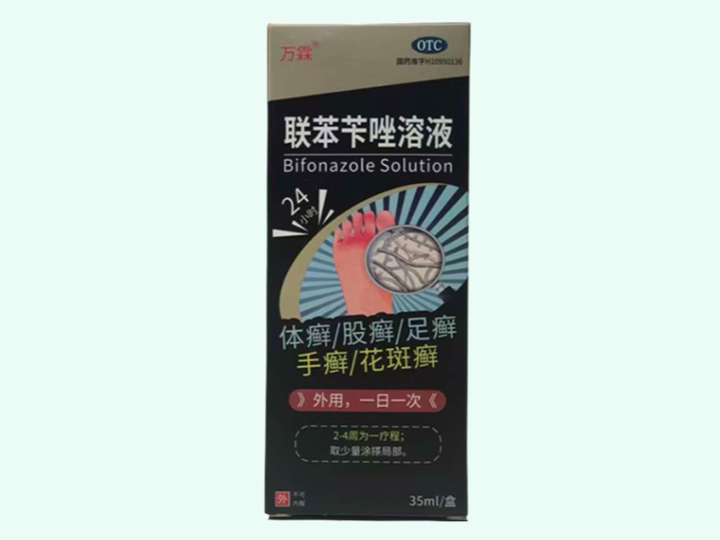 联苯苄唑溶液