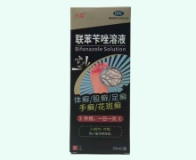 万霖联苯苄唑溶液价格对比 35ml