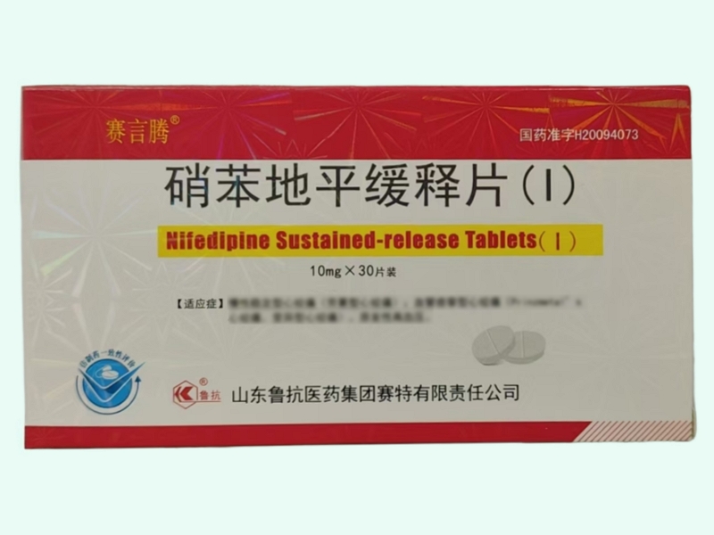 硝苯地平缓释片(Ⅰ)