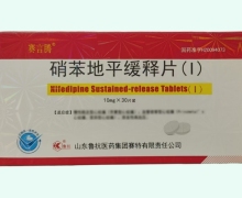 赛言腾硝苯地平缓释片(Ⅰ)价格对比 30片
