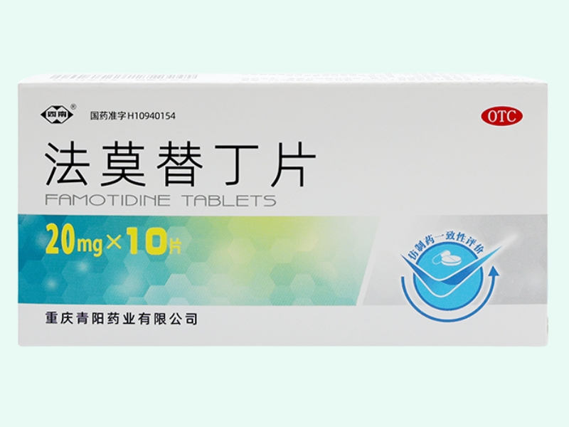 法莫替丁片