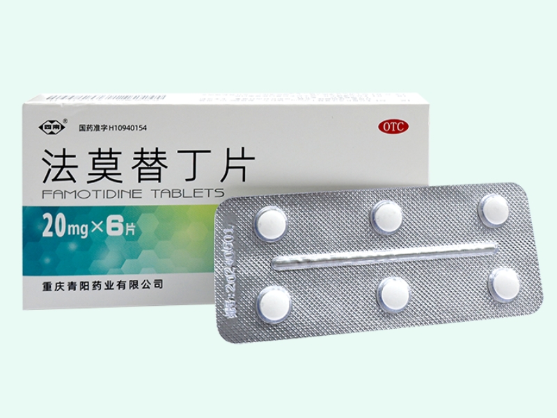 法莫替丁片