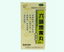 太行山六味地黄丸价格对比 54g
