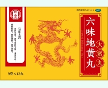 邯正堂六味地黄丸价格对比 12丸