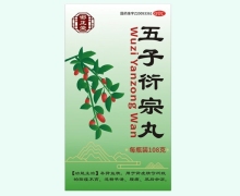邯正堂五子衍宗丸价格对比 108g