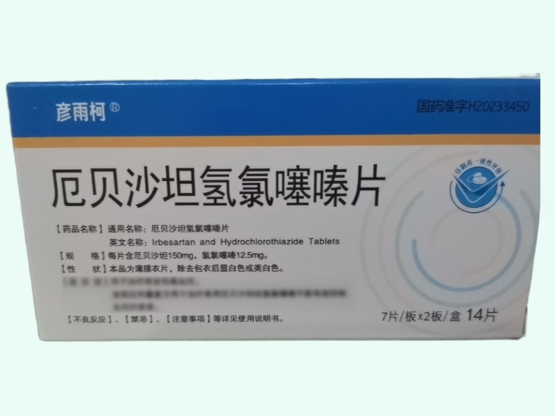 厄贝沙坦氢氯噻嗪片