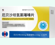 修正厄贝沙坦氢氯噻嗪片价格对比 10片