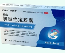 小铂生物氯雷他定胶囊价格对比 16粒