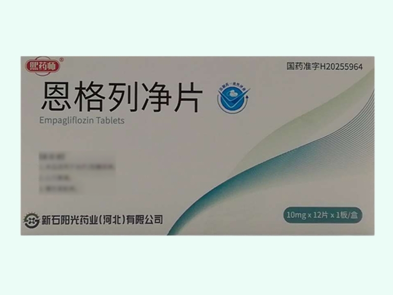 恩格列净片