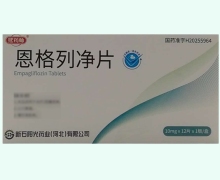 熙药师恩格列净片价格对比 12片 新石阳光药业