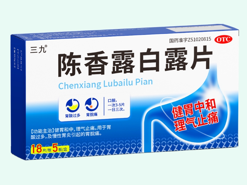 陈香露白露片