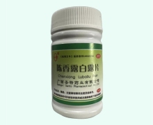 长安陈香露白露片价格对比 110片