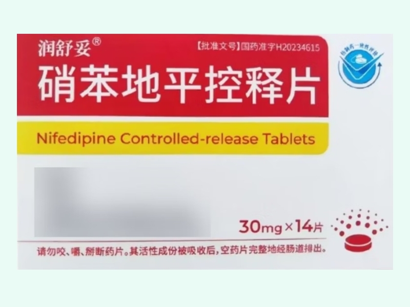 硝苯地平控释片