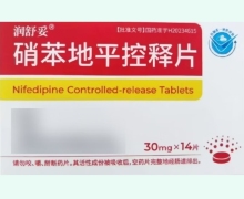 润舒妥硝苯地平控释片价格对比 14片