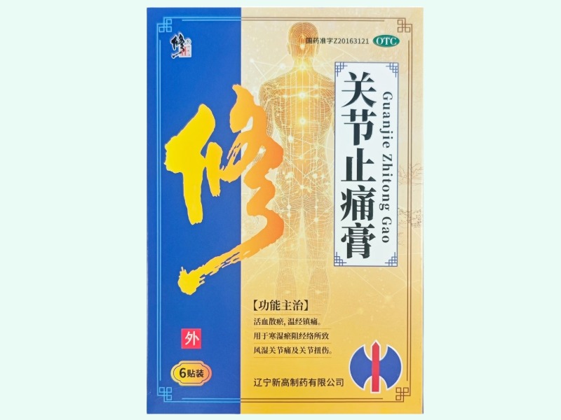 关节止痛膏