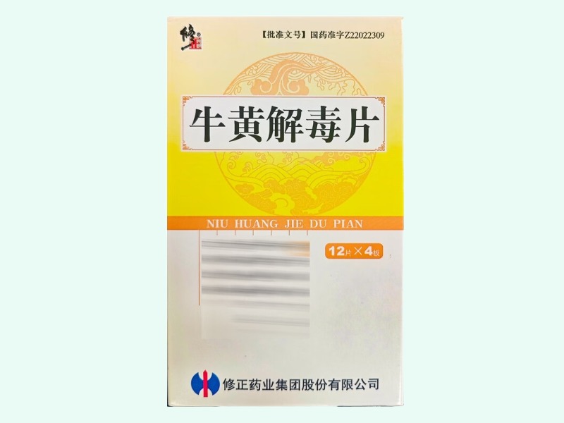 牛黄解毒片