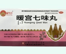 满巴扎仓暖宫七味丸价格对比 60粒