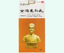 医圣李时珍金鸡虎补丸价格对比 90g