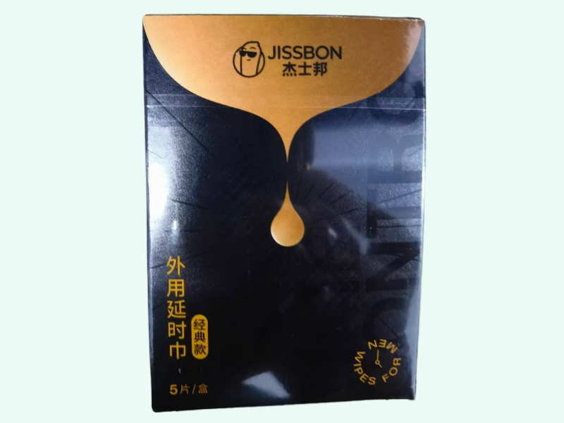 外用延时巾