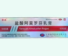 盐酸阿莫罗芬乳膏(楚迪)价格对比 10g
